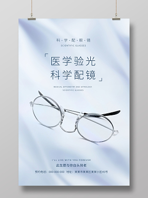 眼鏡 從實(shí)用工具到時(shí)尚配飾的演變